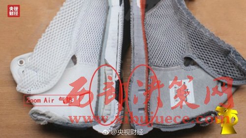 耐克陷入“氣墊門”。圖片來源：央視財經微博。