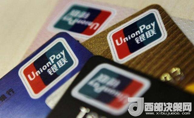 1000元內銀聯(lián)卡支付免密 我們卡里的錢安全嗎？