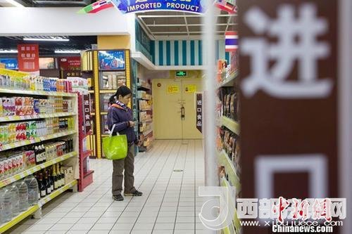 資料圖：民眾正在超市挑選進(jìn)口商品。<a target='_blank'  data-cke-saved- >中新社</a>記者 張?jiān)?攝