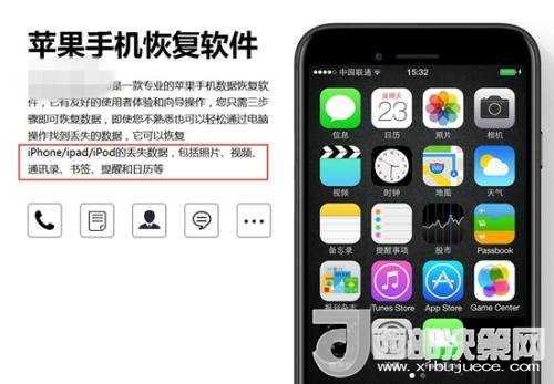 網(wǎng)上存在的手機數(shù)據(jù)恢復(fù)軟件。截圖