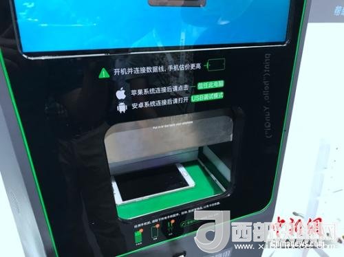 某手機回收機器，檢測時需要手機完全開放數(shù)據(jù)調(diào)用權(quán)限。<a target='_blank'  >中新網(wǎng)</a> 吳濤 攝