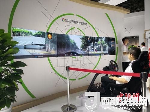5G遠程駕駛。供圖