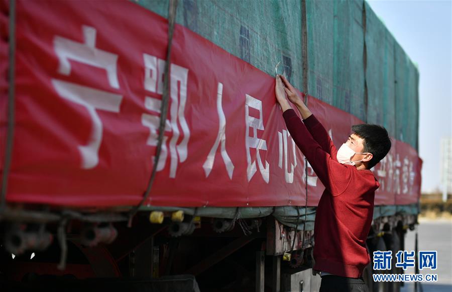 （聚焦疫情防控·對口支援19省份在奮戰(zhàn)·圖文互動）（4）“寧”成一股繩，心往一處“襄”——寧夏對口支援襄陽紀(jì)實(shí)