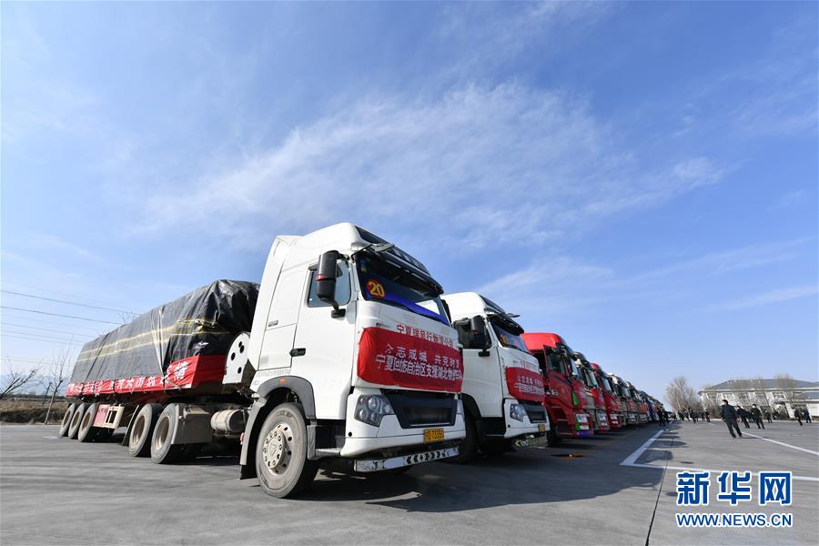 （聚焦疫情防控·對口支援19省份在奮戰(zhàn)·圖文互動）（1）“寧”成一股繩，心往一處“襄”——寧夏對口支援襄陽紀(jì)實(shí)