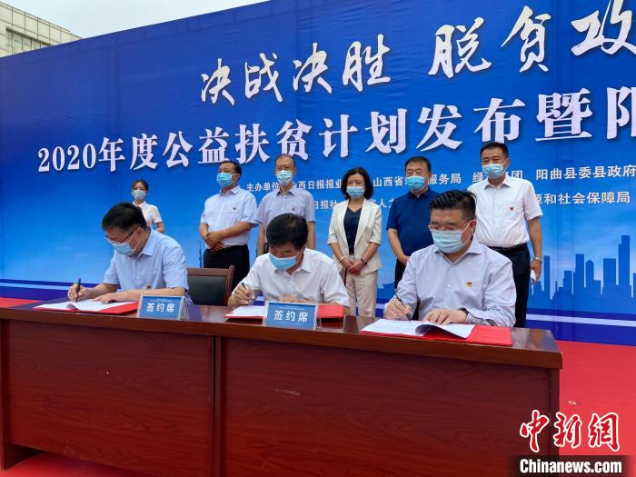 山西日報報業(yè)集團、山西省就業(yè)服務(wù)局、綠地集團以促進貧困地區(qū)勞動力就業(yè)為重要抓手，強強聯(lián)手、共同發(fā)力，共同簽署“百企千崗促就業(yè)”公益扶貧計劃三方戰(zhàn)略合作協(xié)議?！∏愊?攝