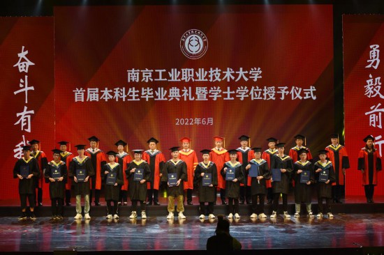 2022年6月10日，南京工業(yè)職業(yè)技術(shù)大學(xué)舉行首屆本科生畢業(yè)典禮。（南京工業(yè)職業(yè)技術(shù)大學(xué)供圖）